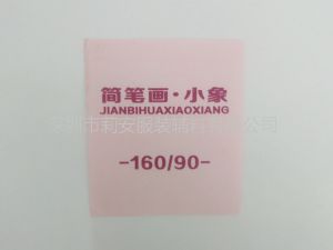 服装水洗标